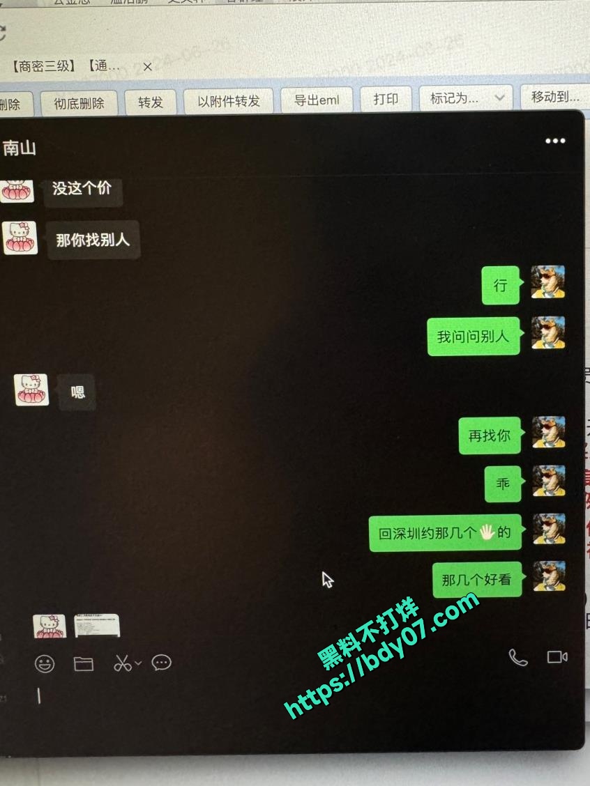 13Part3 多次嫖娼聊天记录-小不点 (39).jpg