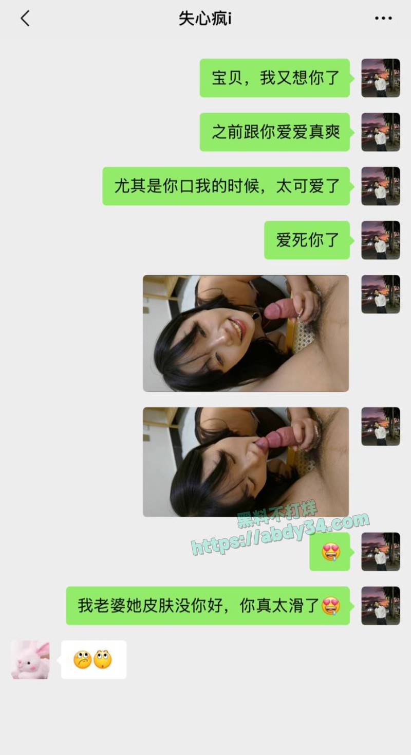 原配老婆曝光出轨男18