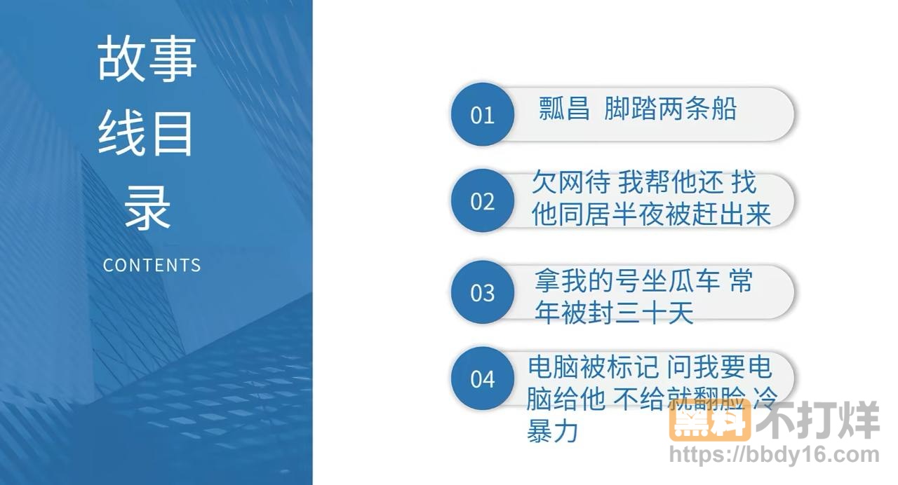 东东电竞GM翅膀王PUA女友2年1