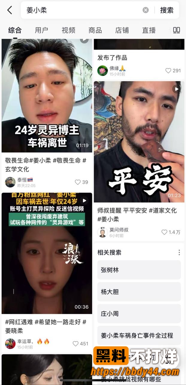 姜小柔6