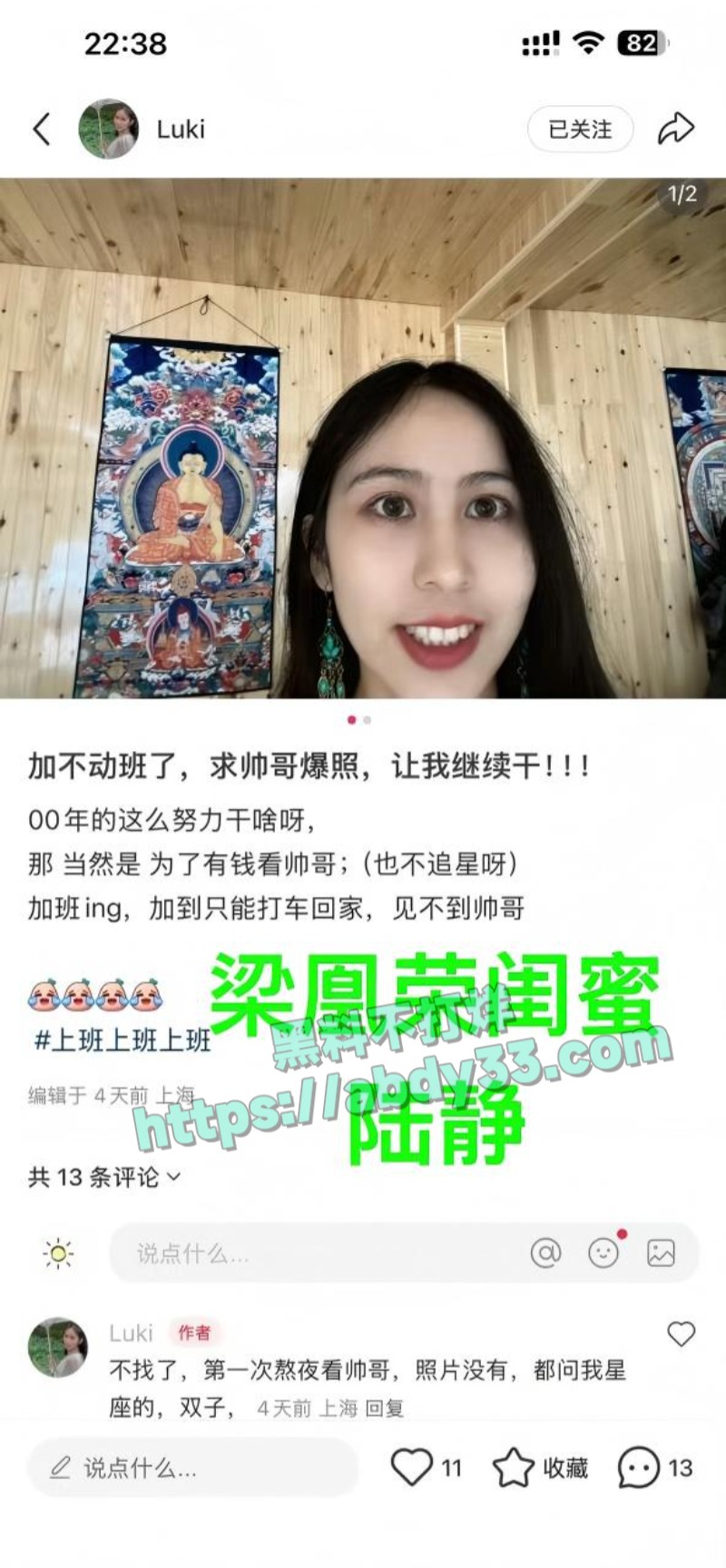 小红书女员工梁凰荣39