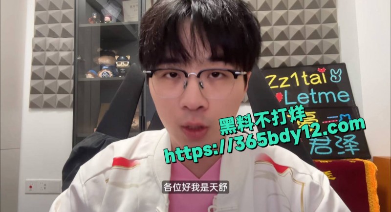 天舒照片3
