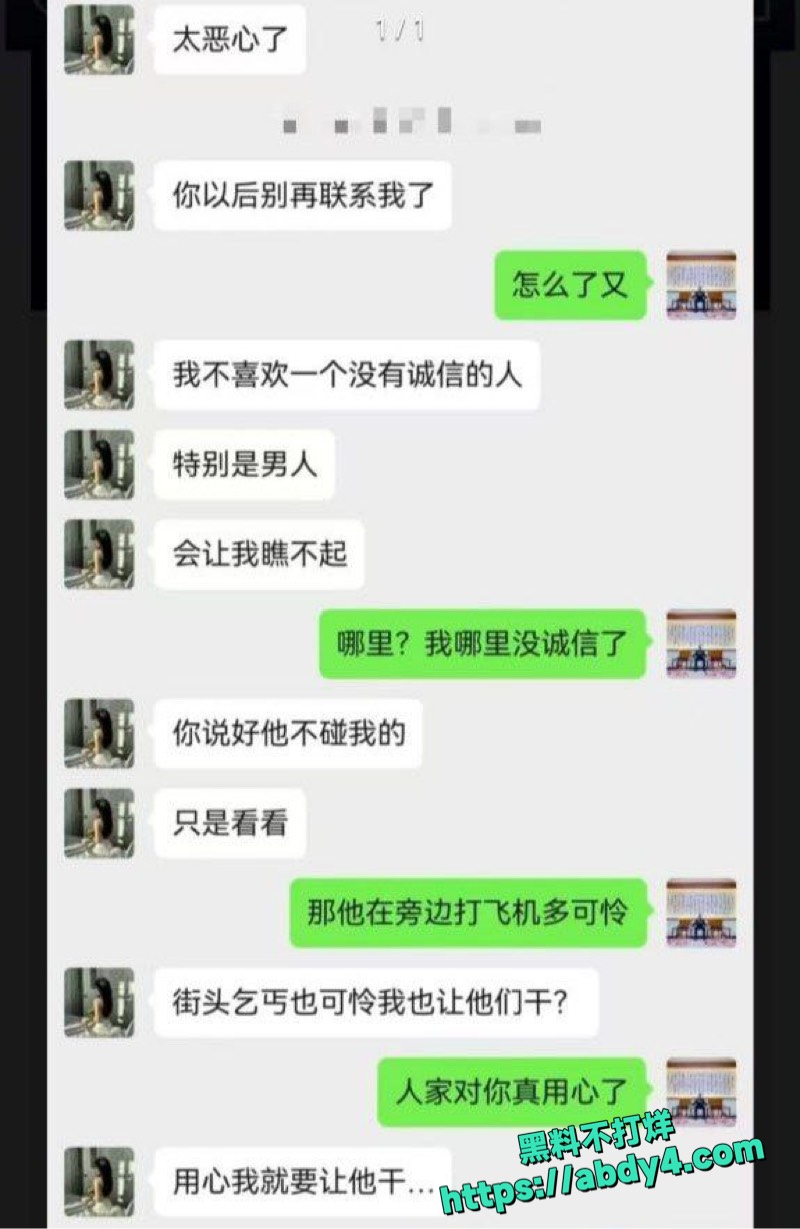 孙淼新婚少妇抵债爆操视频2