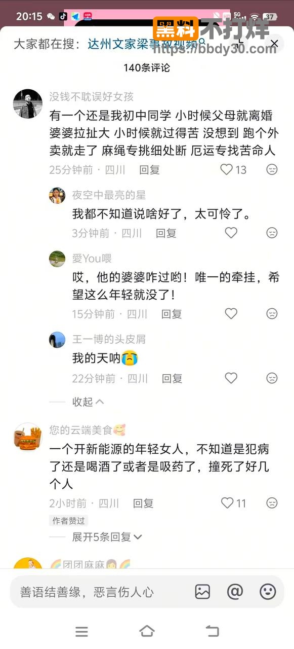 达州外卖小哥23岁被撞飞腿断惨死1