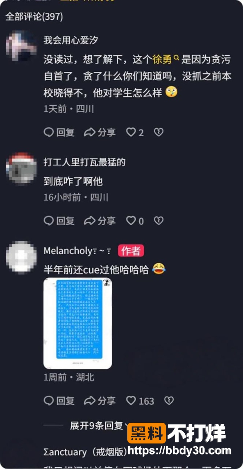徐勇 16