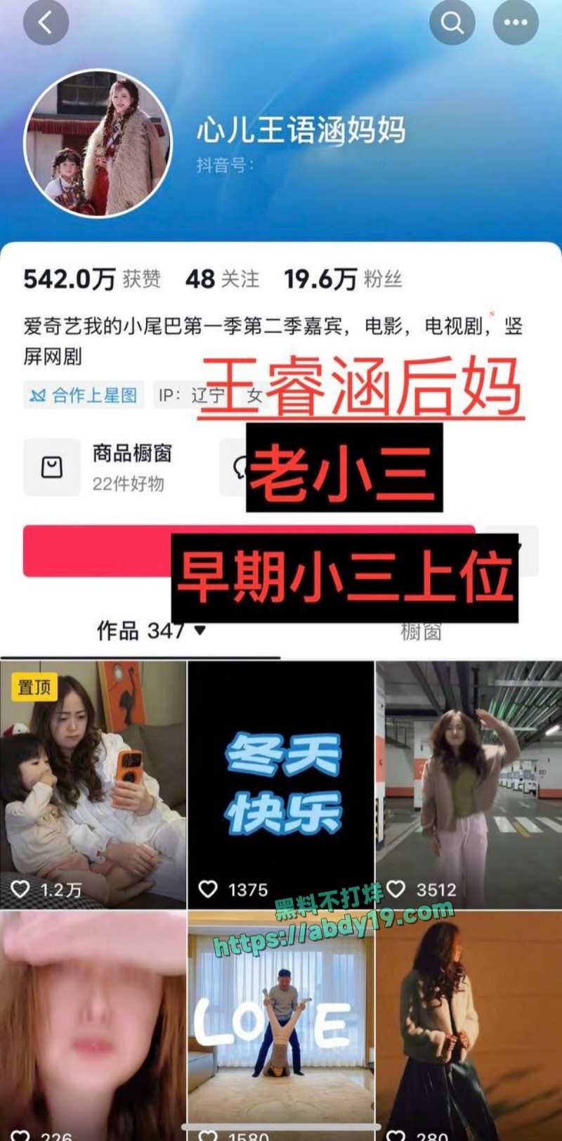 男演员王睿涵遭前女友哭诉出轨3 5