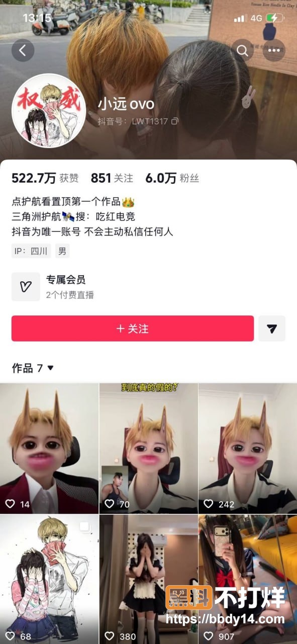 推特大神小远ovo第五期15
