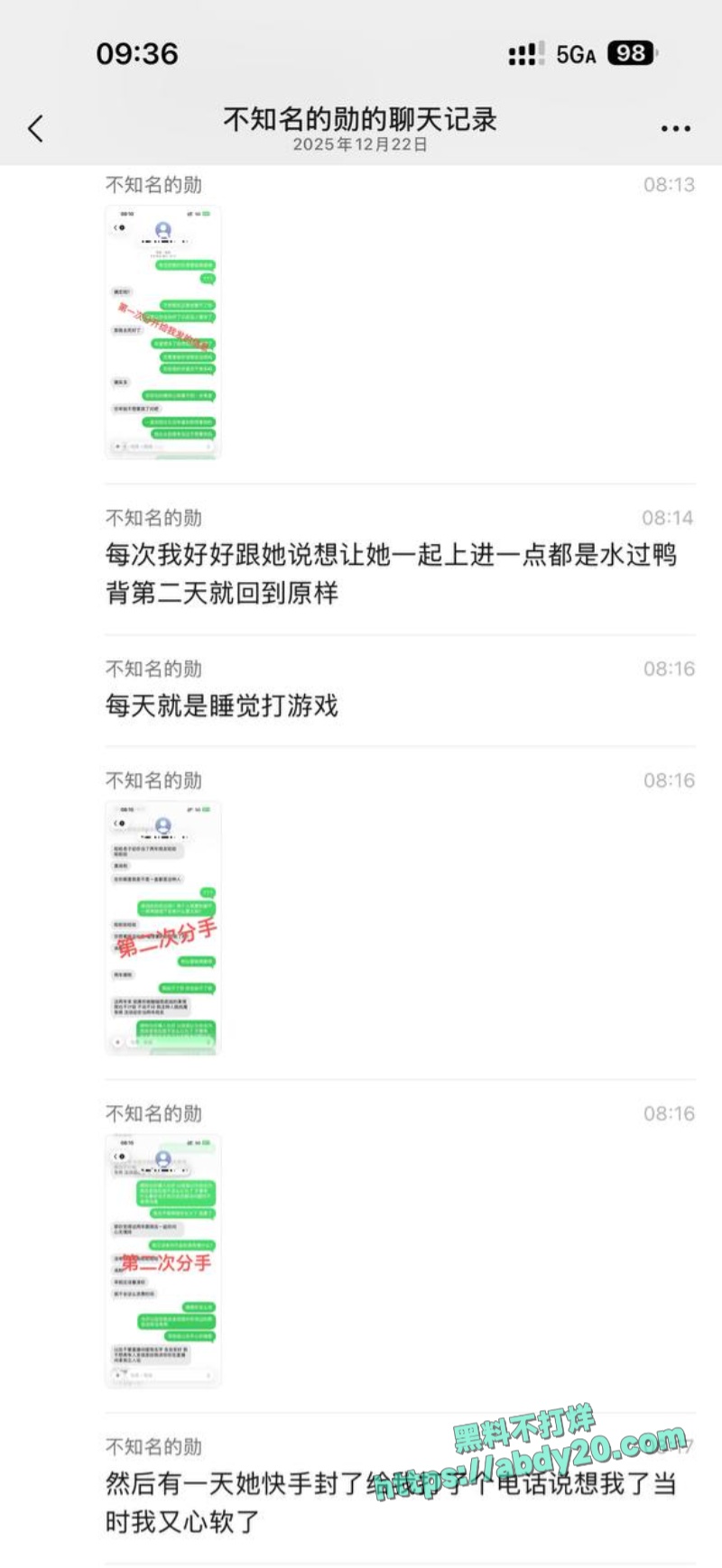 熊大718被绿 14