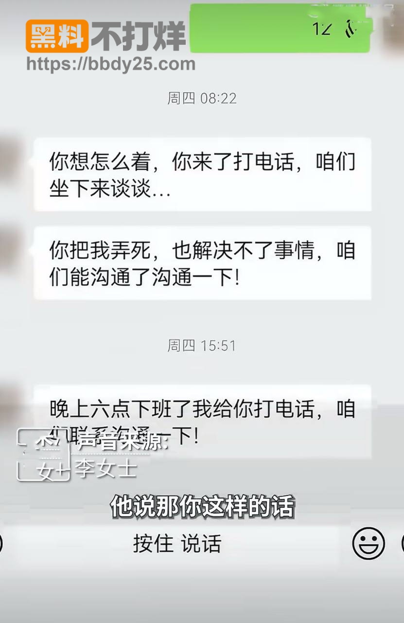 聊天记录5