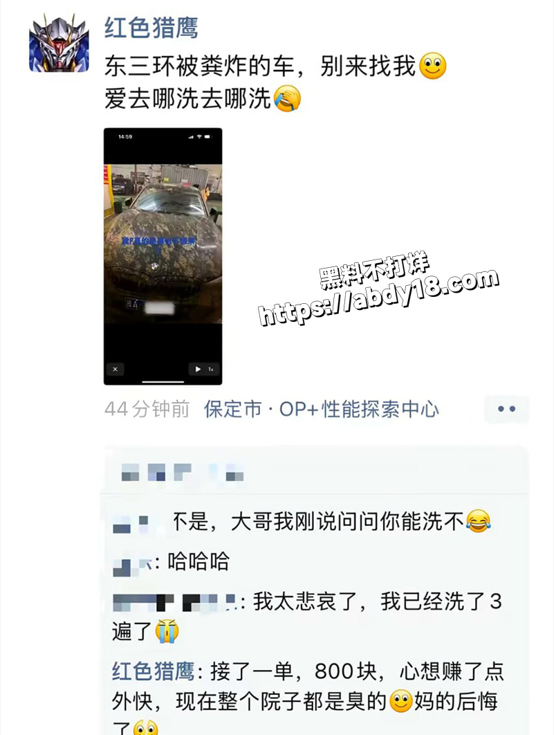 屎来运转 河北保定东三环4