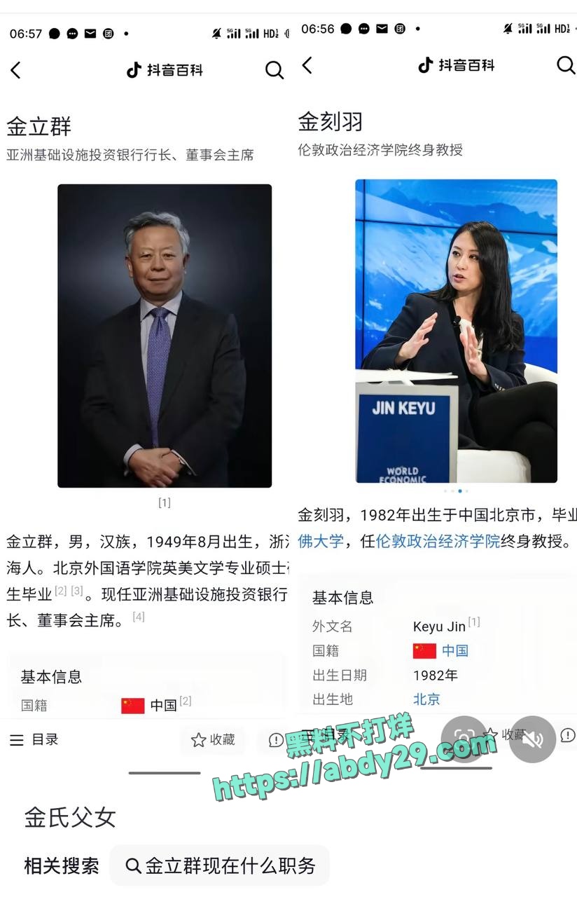 哈佛博士金刻羽与浙商余海军婚外情 4