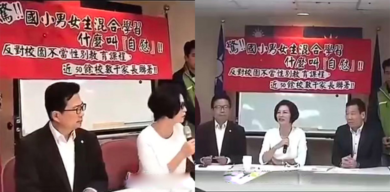 台湾小学家长联名请教自慰课 男女同堂尺度大到震惊全网！