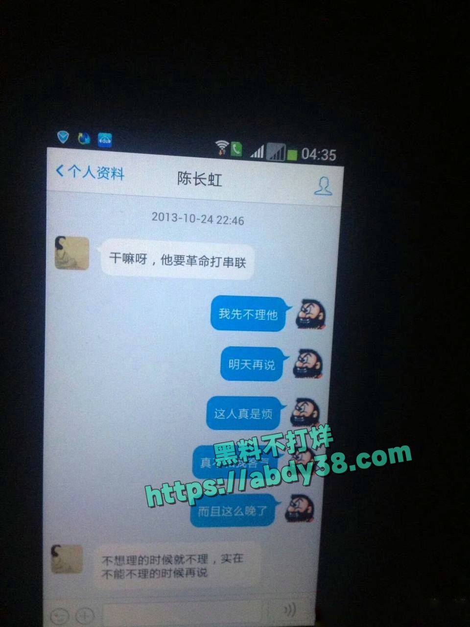 海财经大学王献华出轨 32