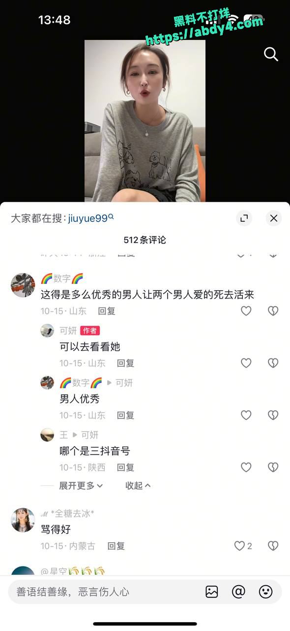 江苏泰州 姜堰绯色服装店老板娘 可妍6