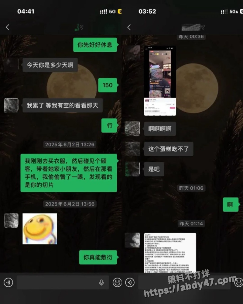 抖音网红刘佳梁草粉17