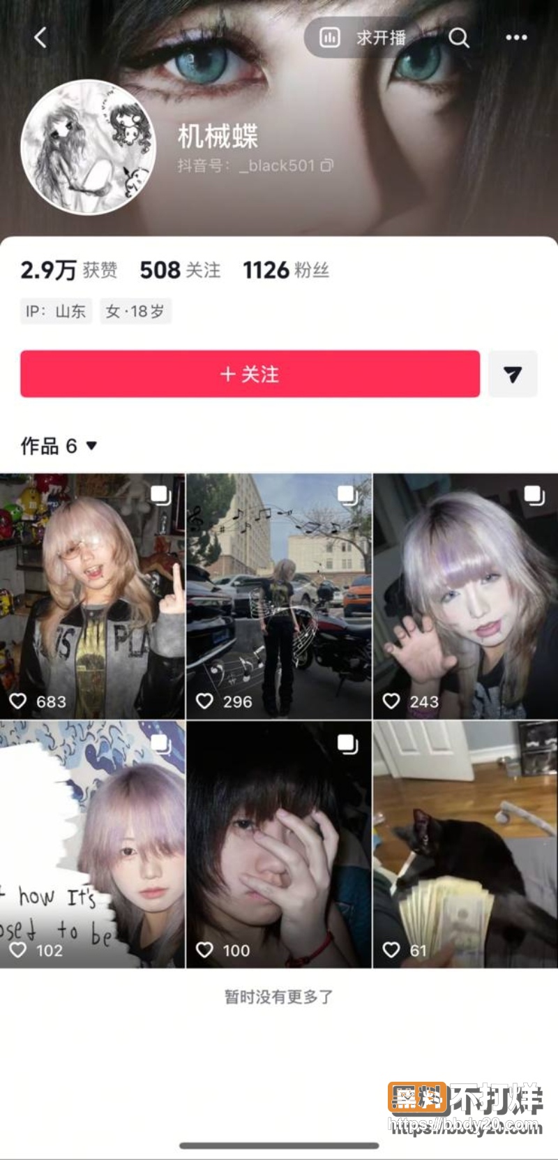 机械蝶 16