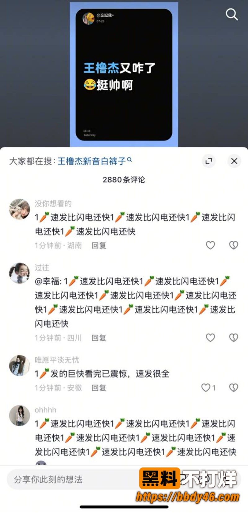 王橹杰8