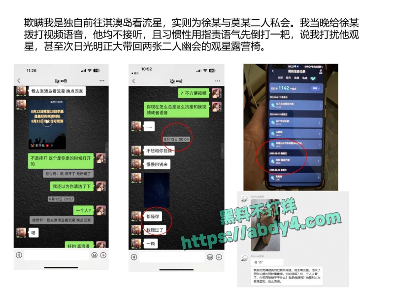 珠海金凤小学教师莫莉不雅视频泄密 22