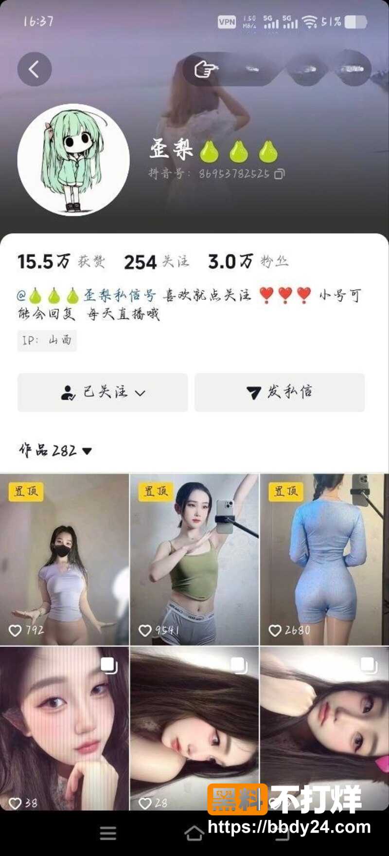 抖音歪梨1