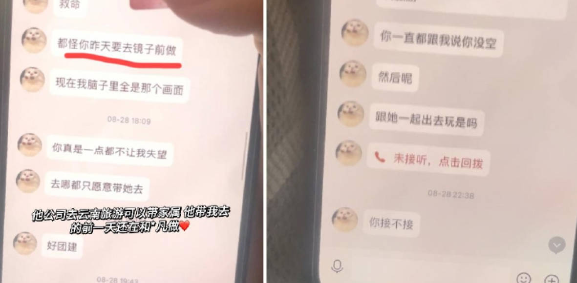 成都信息工程大学研一新生当小三！被男友曝光完整聊天记录 玩的真花