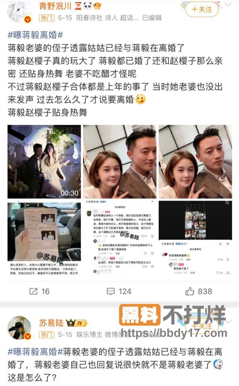 蒋毅隐婚求婚赵樱子翻车23