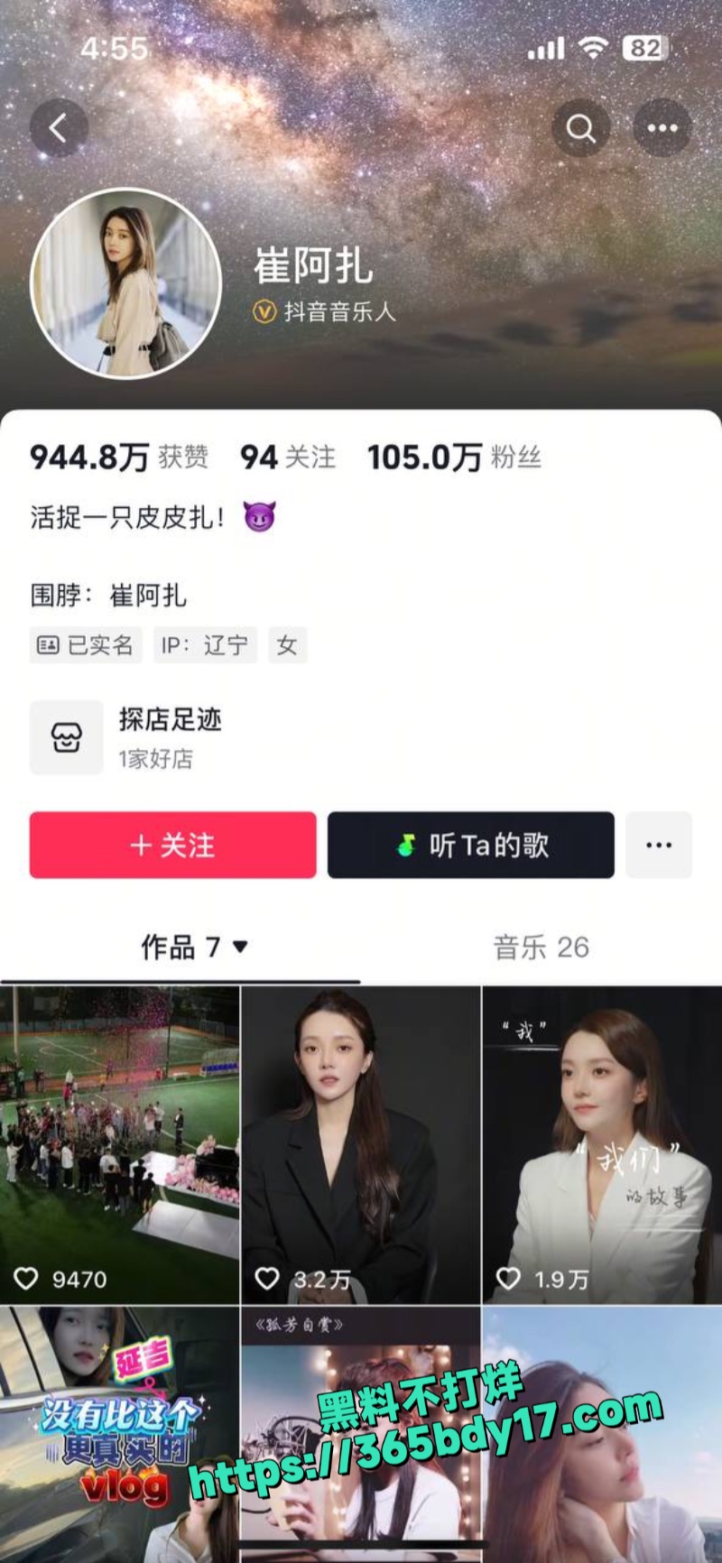 天佑跟崔阿扎初次合作便绯闻满天飞1