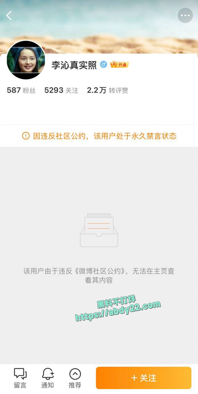 娱乐圈当家花旦李沁被爆私生活混乱 3