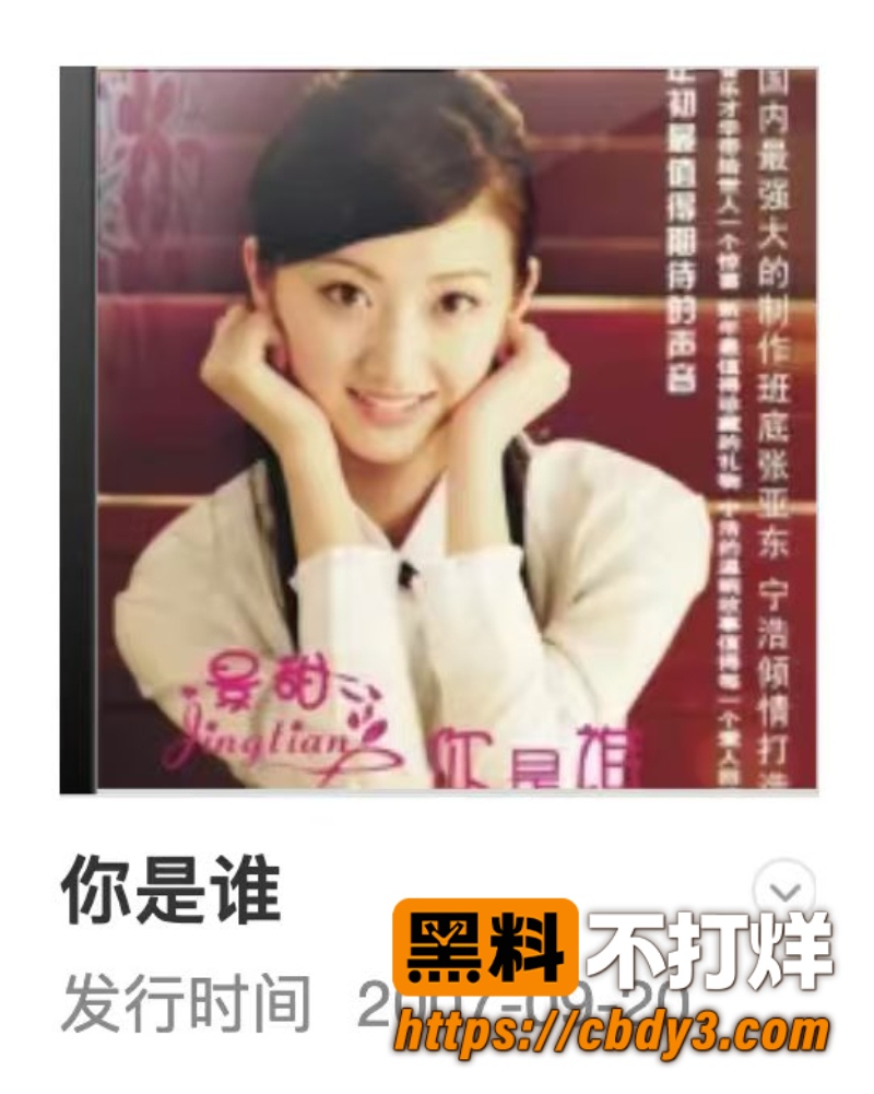 宇晨起诉景甜 23
