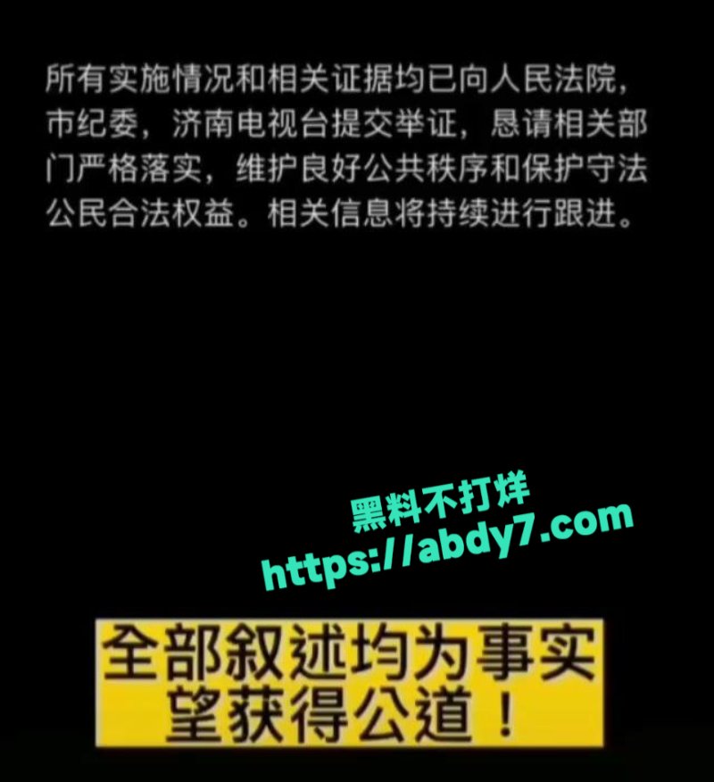 济南电视台女主播张昕雨4