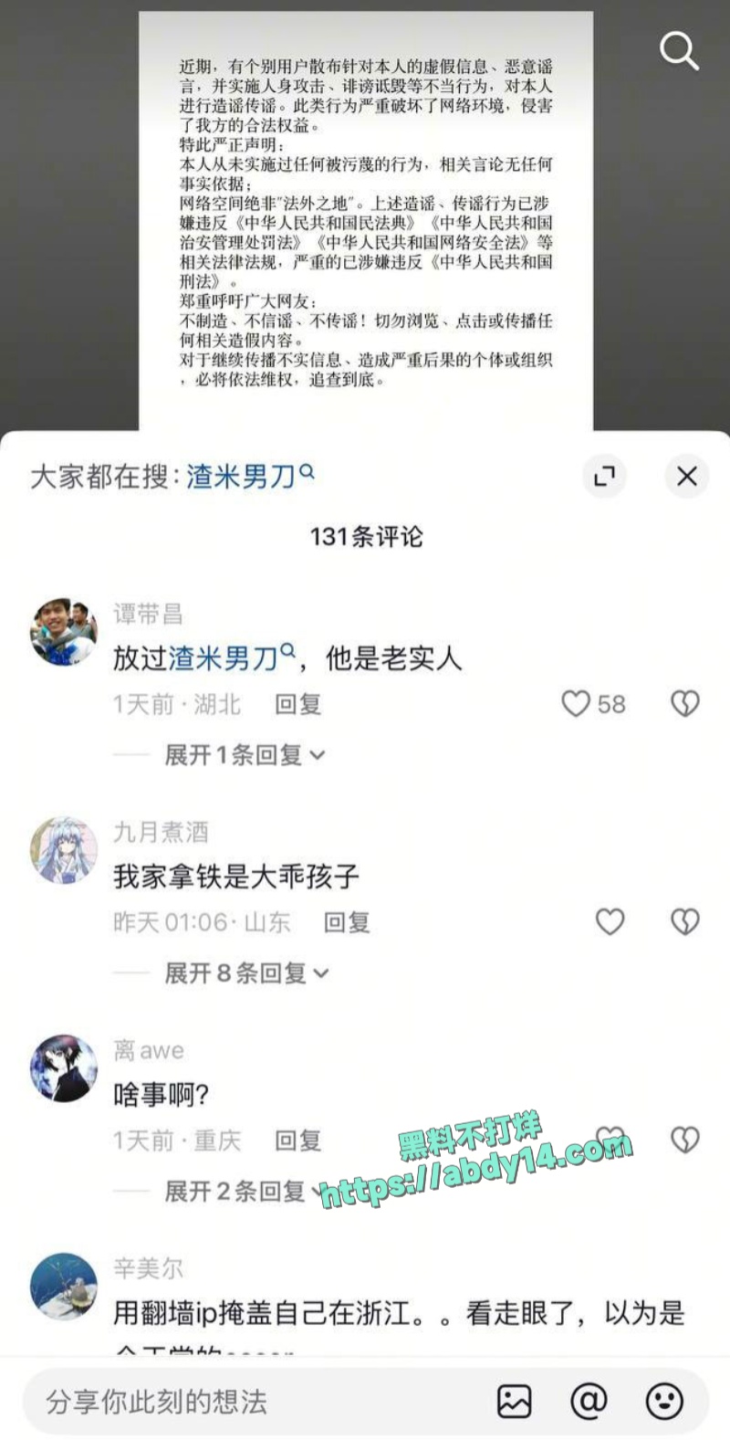 拿铁ouo不雅视频被扒出 23