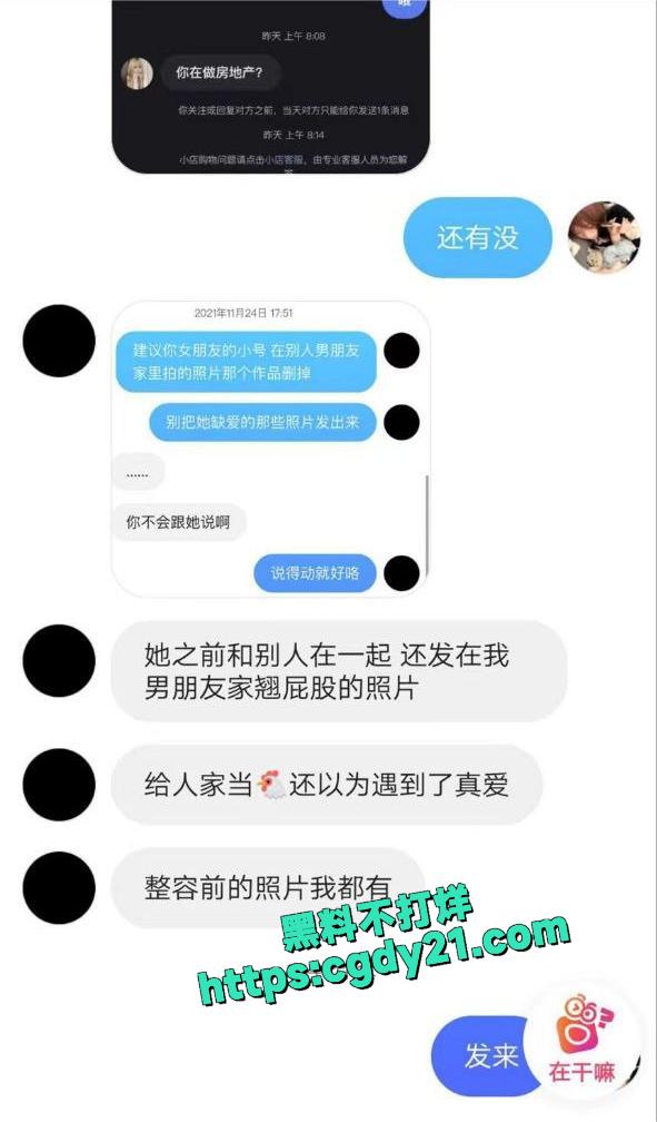 快手热瓜陈慧颖25