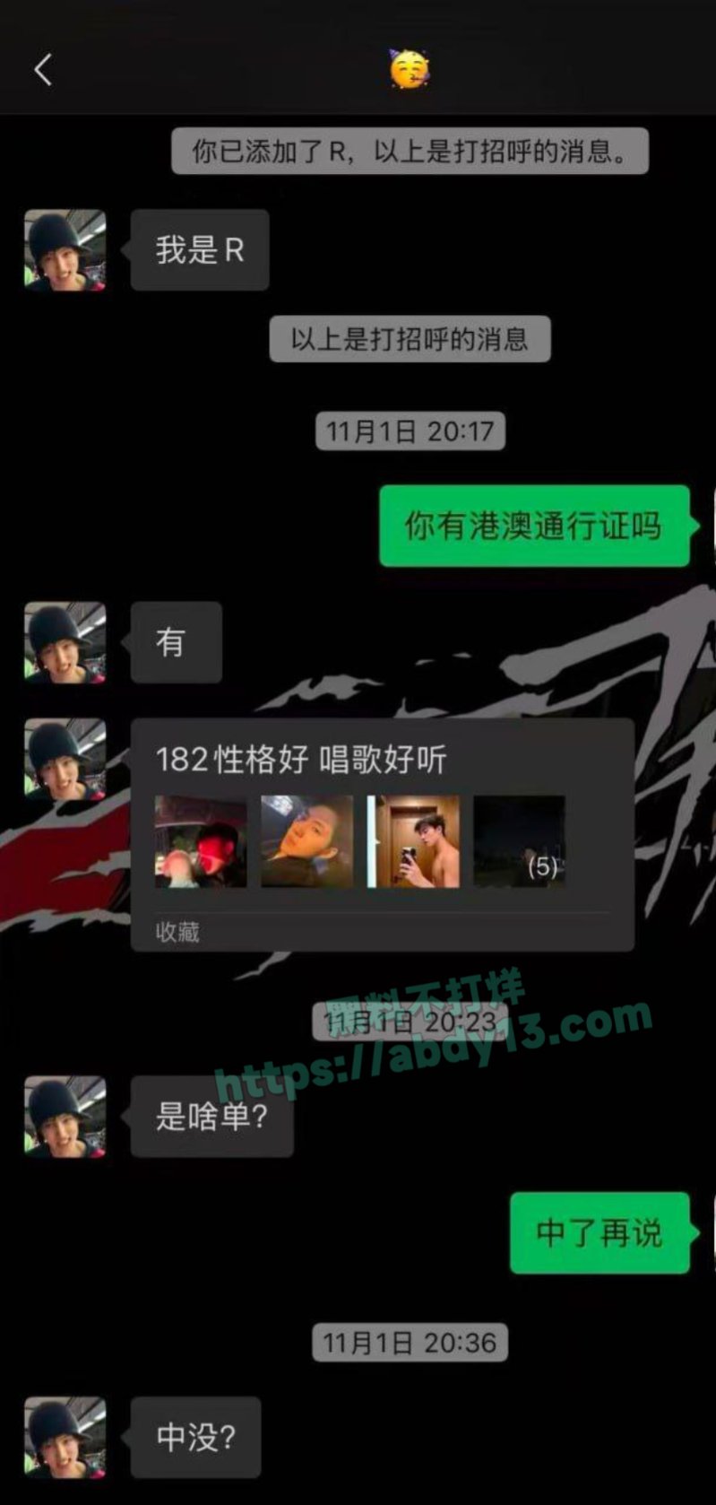 接男同肛交单跑路曝光11
