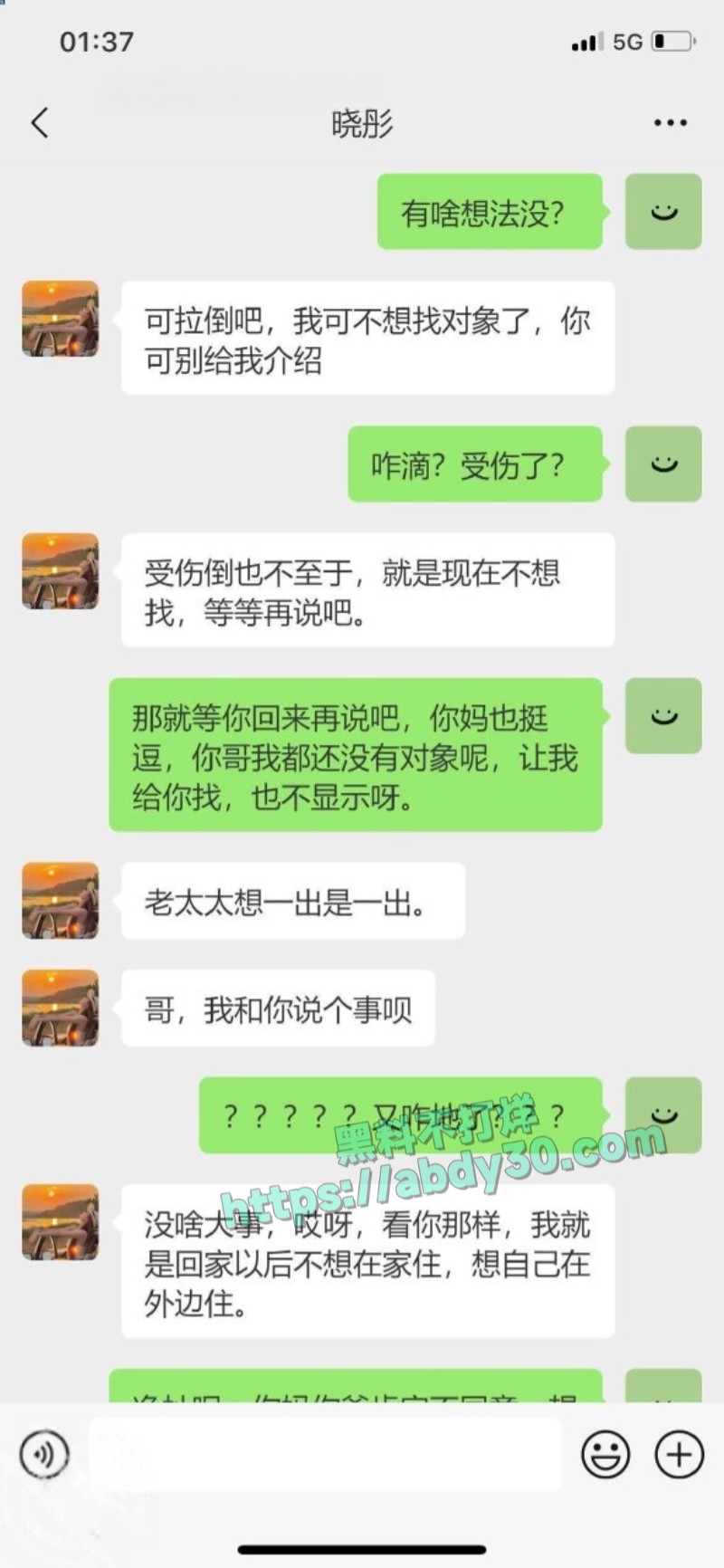 暗水之下爱上肥老姨第六集5