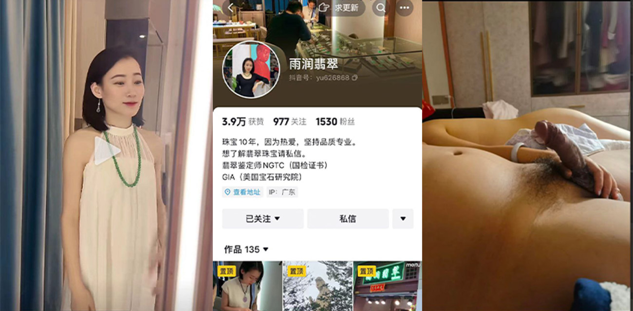 雨润翡翠老板娘张小雨业主群被爆 每晚打灯检查男友鸡儿是否出轨 自己却到处约炮
