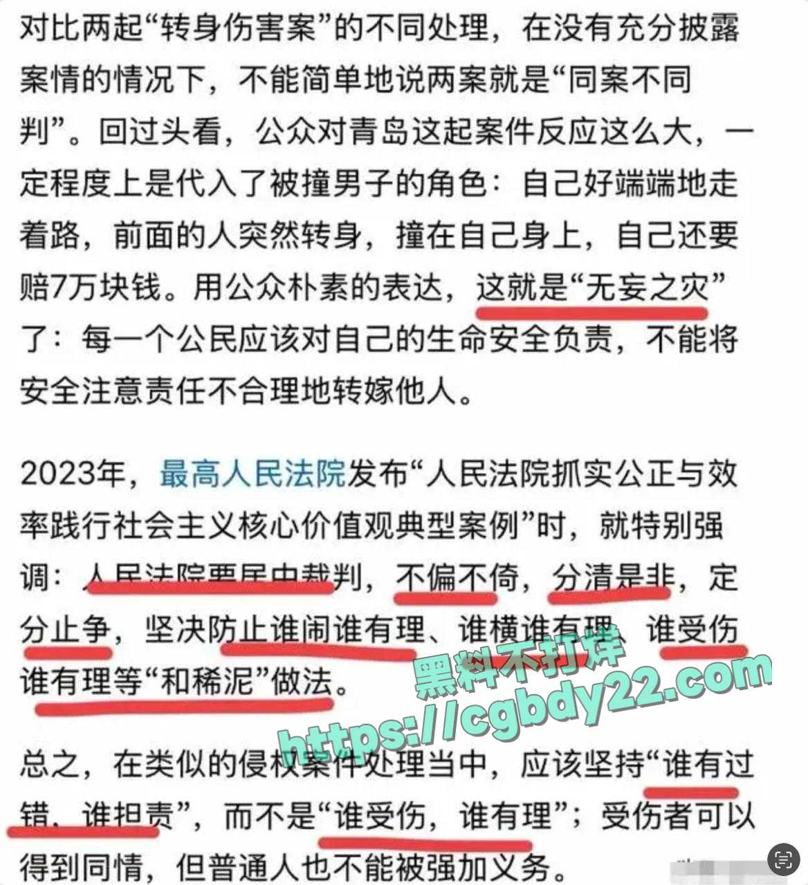 行人正常行走被判赔7万？青岛这起案件引发全网热议2