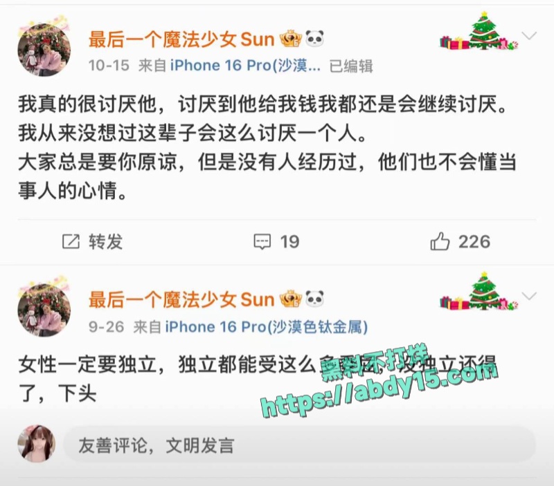 亡妻回忆录男主人设崩塌 20
