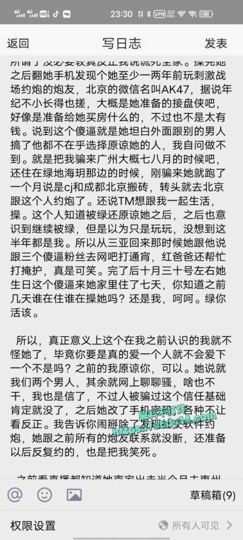 抖音狗头萝莉再陷约炮风波 3
