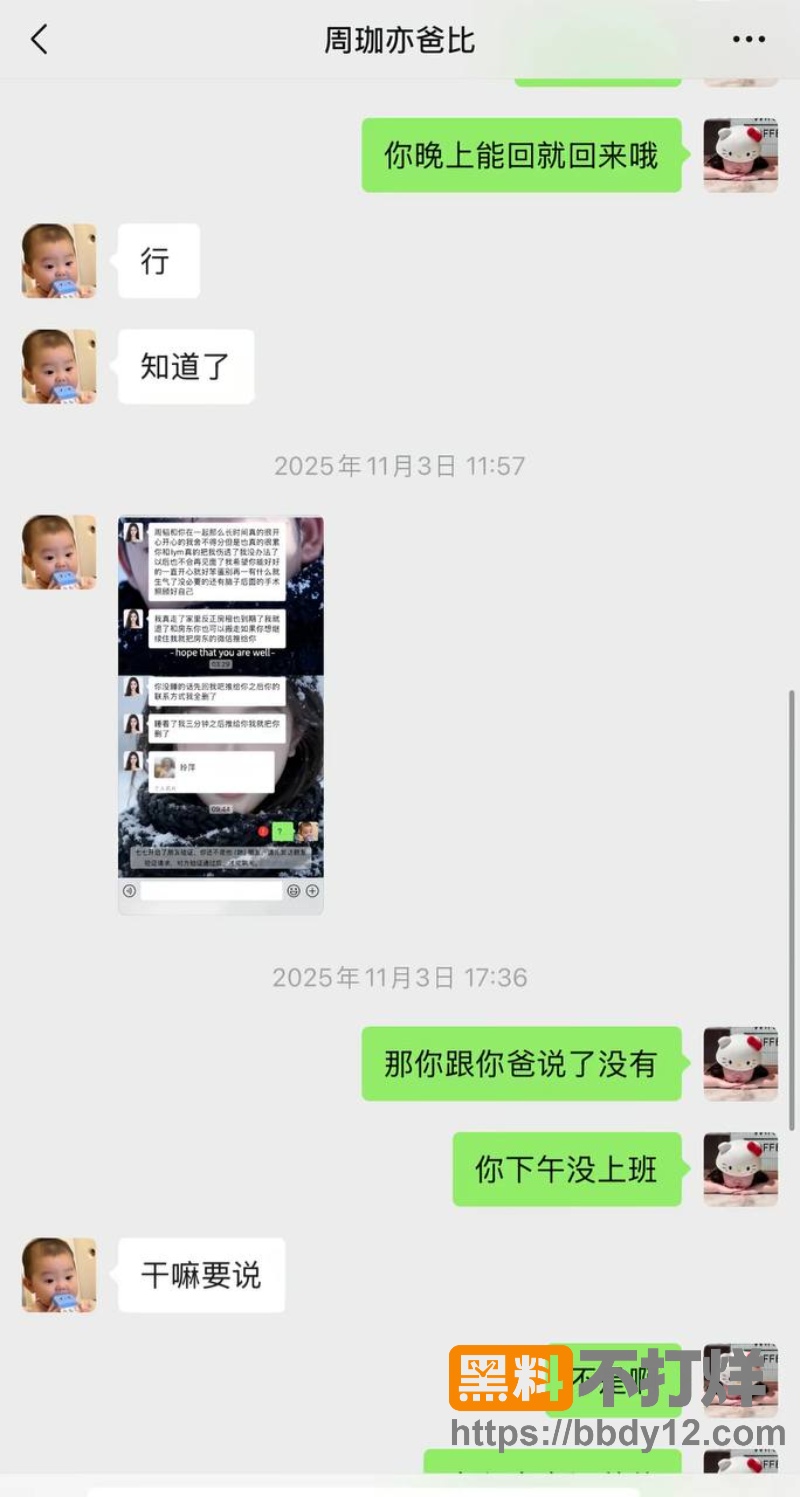 浙江三鸥集团公子周韬出轨嫖娼21