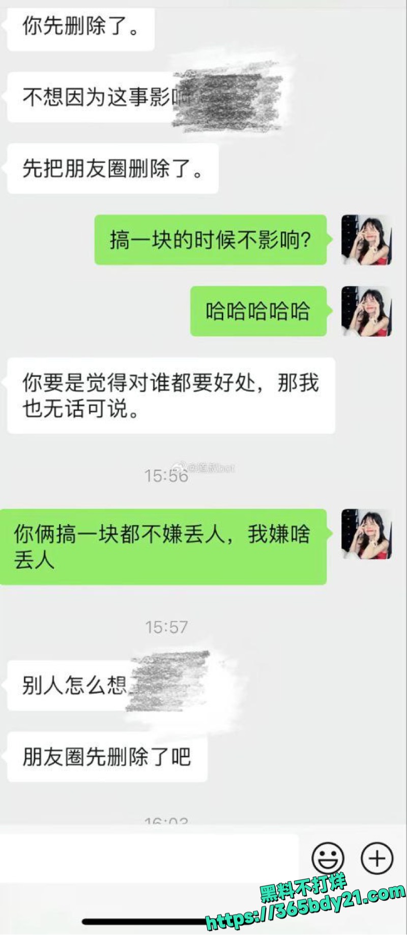 顶级反差闺蜜勾引老公 3