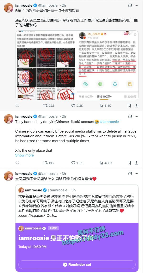 司晓迪转战推特继续曝光明星丑闻 4