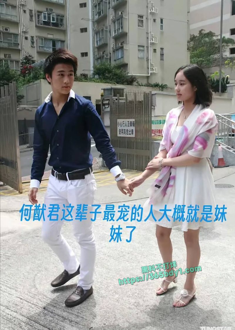 何猷君恋妹 3