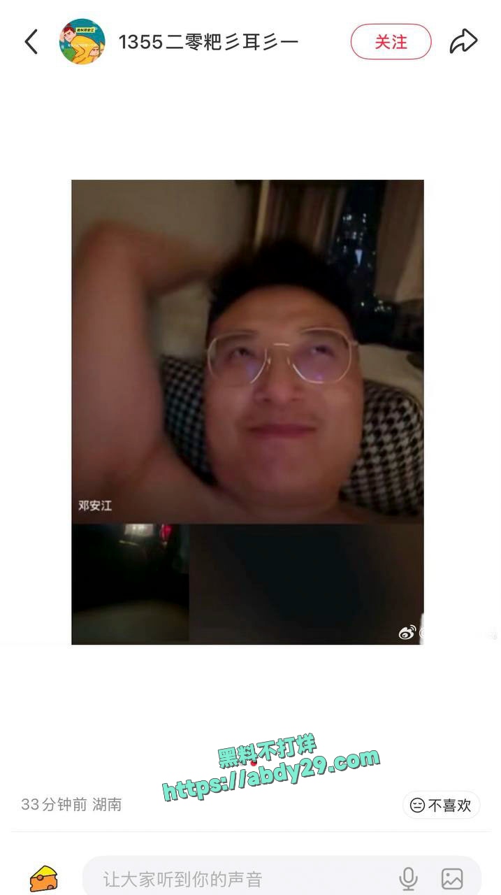 北京中视星驰传媒创始人邓安江渣男 50