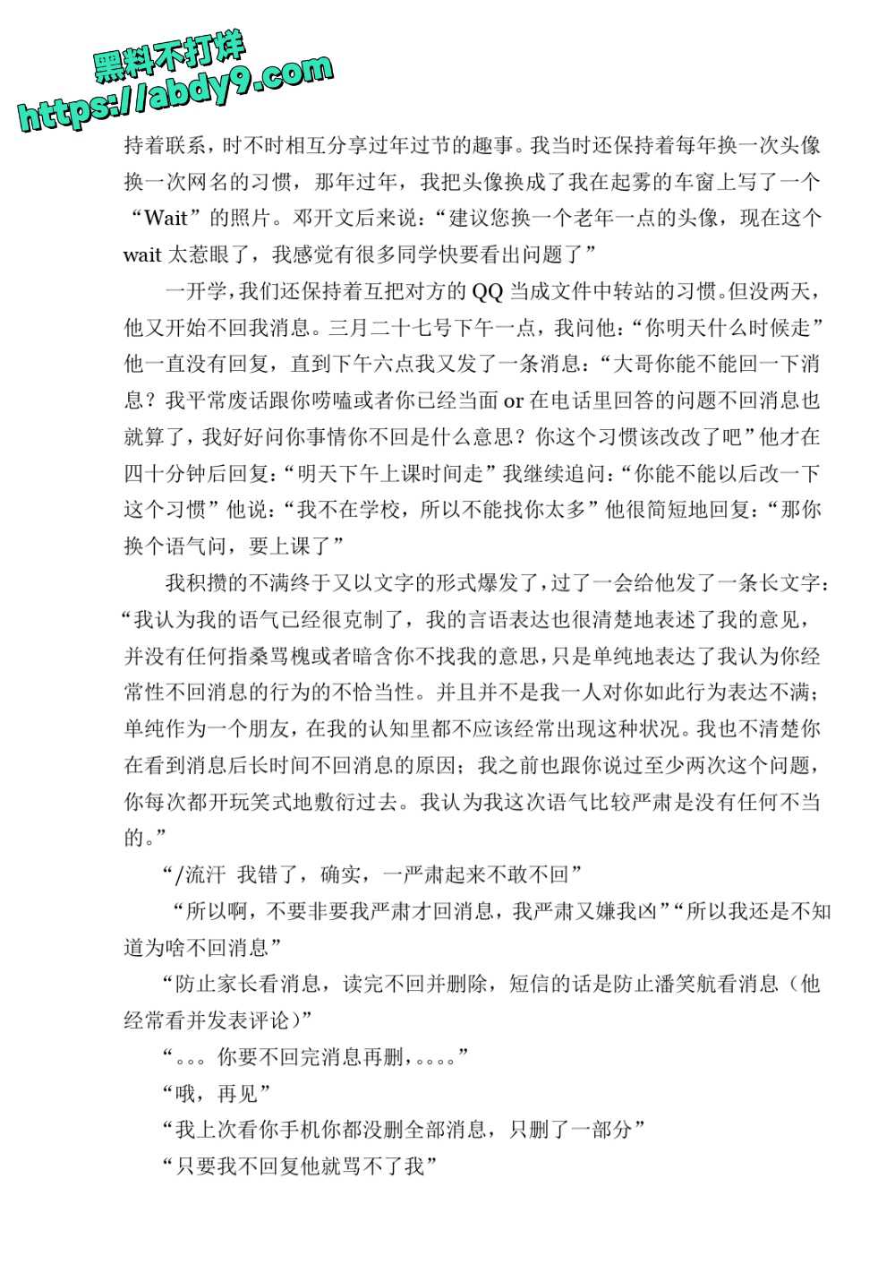 3_星轨 校对2 官方版1 未插图 (1)_page-0044