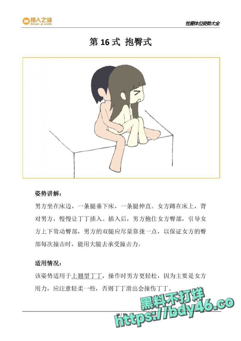 52种炒饭技巧_page-0020.jpg