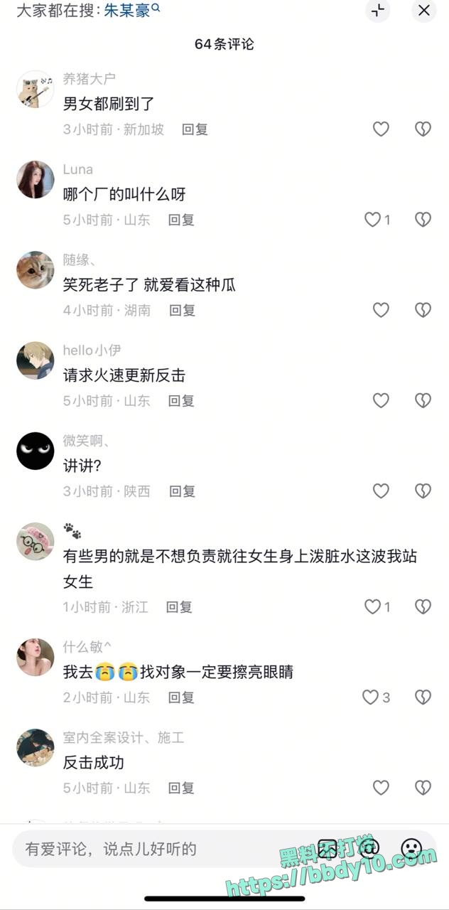 情侣在社交平台上演互锤大戏3