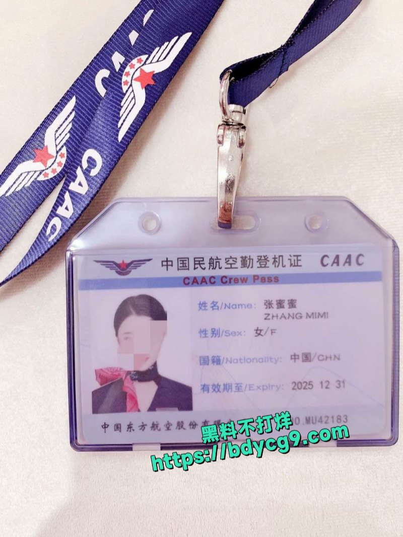 东方航空反差空姐张密密不雅视频流出1