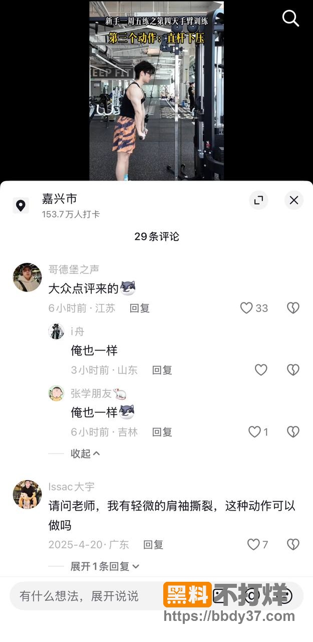 王昕爆料3