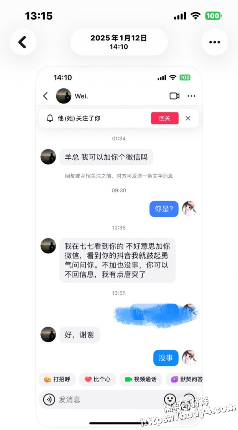 安徽省安庆市岳西渣男汪炜1