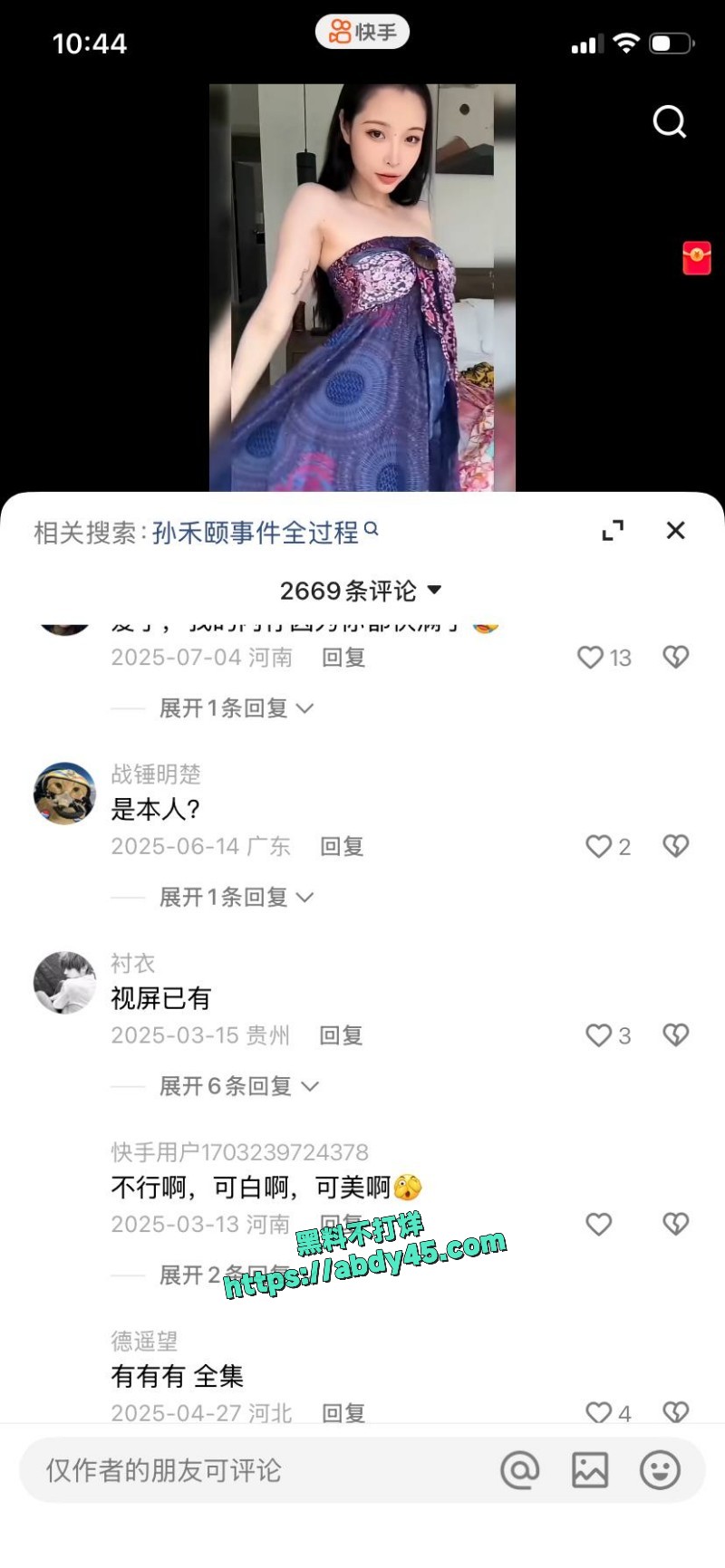 中国影视女演员 孙禾颐 16