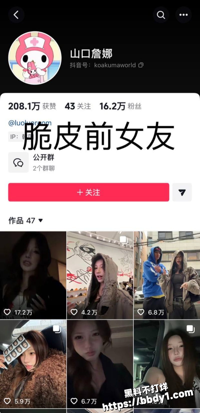 哈圈cashtrippy聊骚出轨女网红16